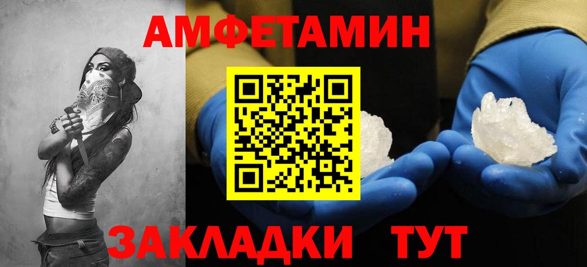 АМФ  Амфетамин 97%  Вход с VPN  Находка 