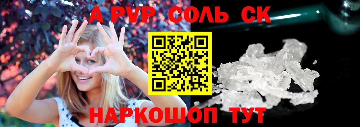 Находка  Alpha-PVP VHQ  Вход с VPN  Альфа ПВП VHQ  Alpha PVP крисы CK 