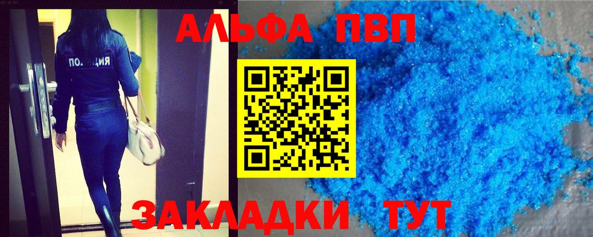 А ПВП кристаллы Находка