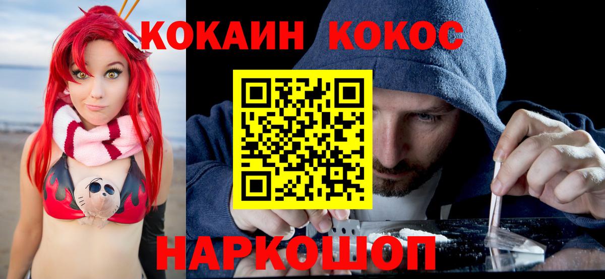 COCAIN 99%  COCAIN 99%  COCAIN  Вход с VPN  купить закладку  Находка 