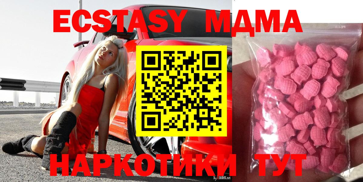 Экстази  Вход с VPN  Находка  Ecstasy 300 mg 
