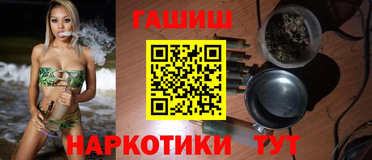 Гашиш VHQ  Вход с VPN  Находка  ГАШ  ГАШИШ гарик 