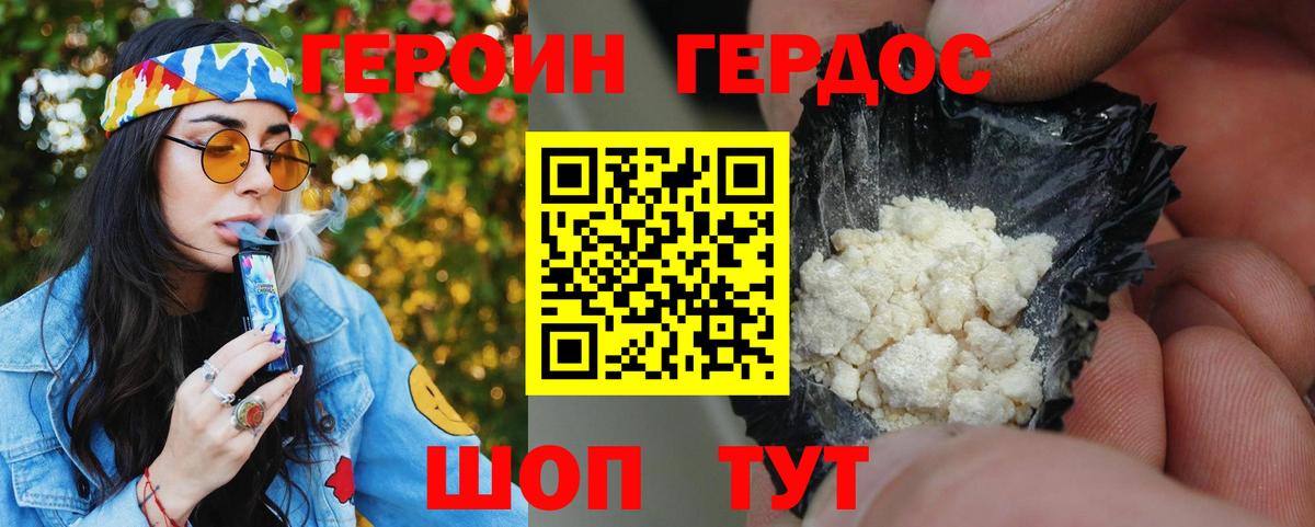 Героин  Героин герыч  Вход с VPN  Находка 