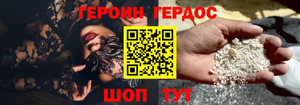 Героин афганец Находка