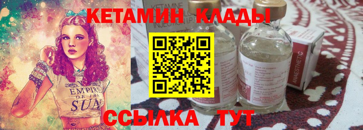 КЕТАМИН ketamine  Кетамин VHQ  Находка  Вход с VPN 