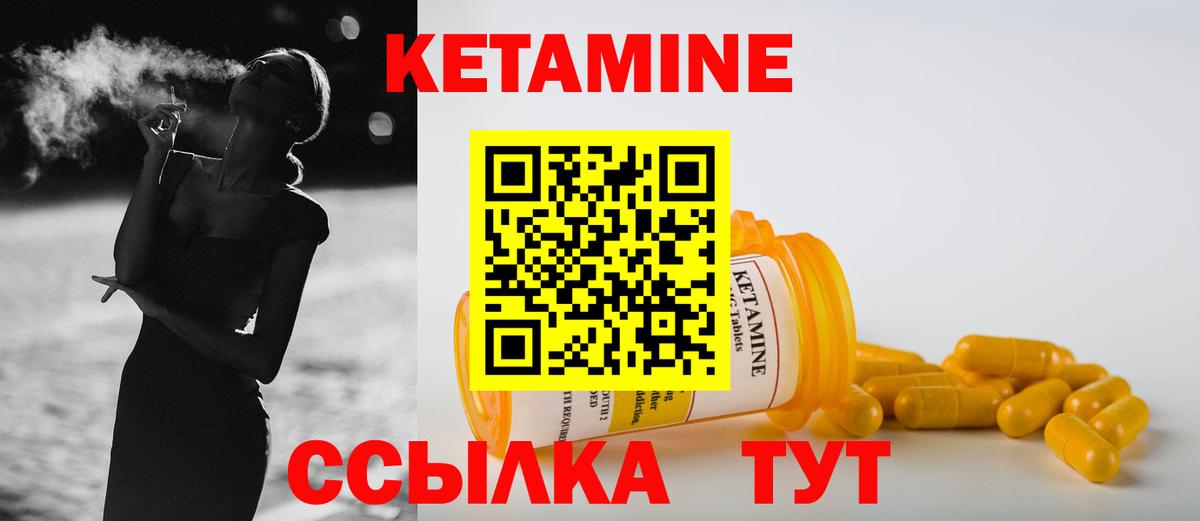 КЕТАМИН ketamine Находка