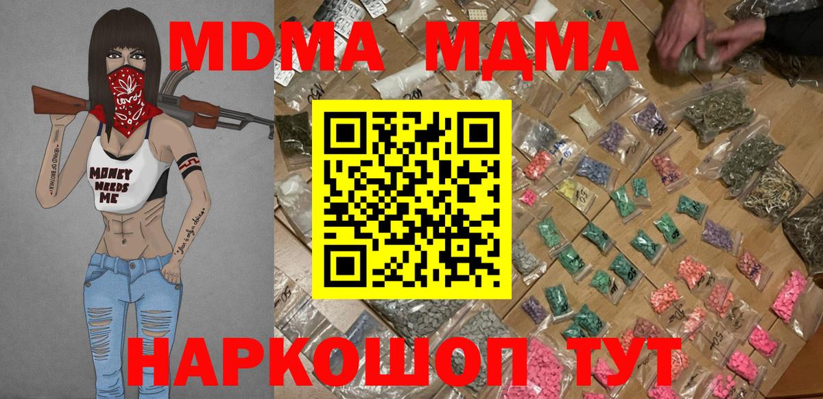 MDMA Molly  МДМА  Находка  МДМА молли  Вход с VPN 