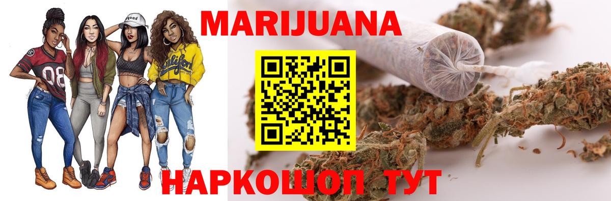 Канабис SATIVA & INDICA  Вход с VPN  МАРИХУАНА планчик  Конопля Bruce Banner  Находка 